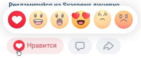 Реакции Вконтакте