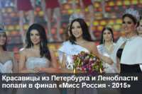Дарья Шмакова рассказала о конкурсе «Мисс-Россия 2015»