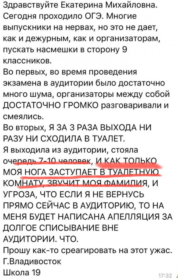 Тщательный досмотр школьниц перед экзаменом заинтересовал Следком РФ