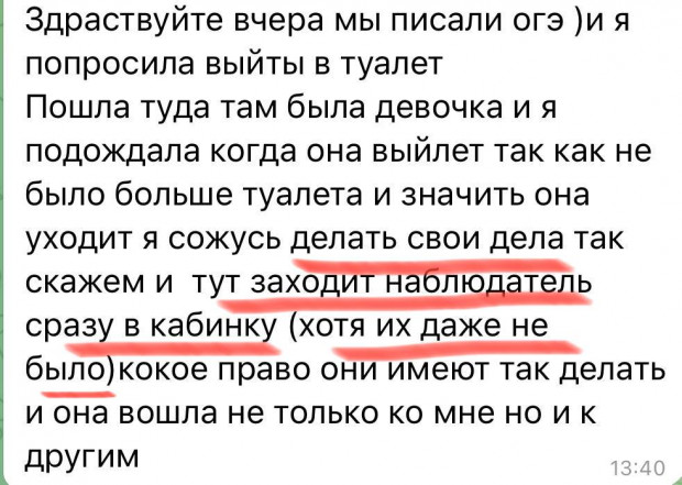 Тщательный досмотр школьниц перед экзаменом заинтересовал Следком РФ