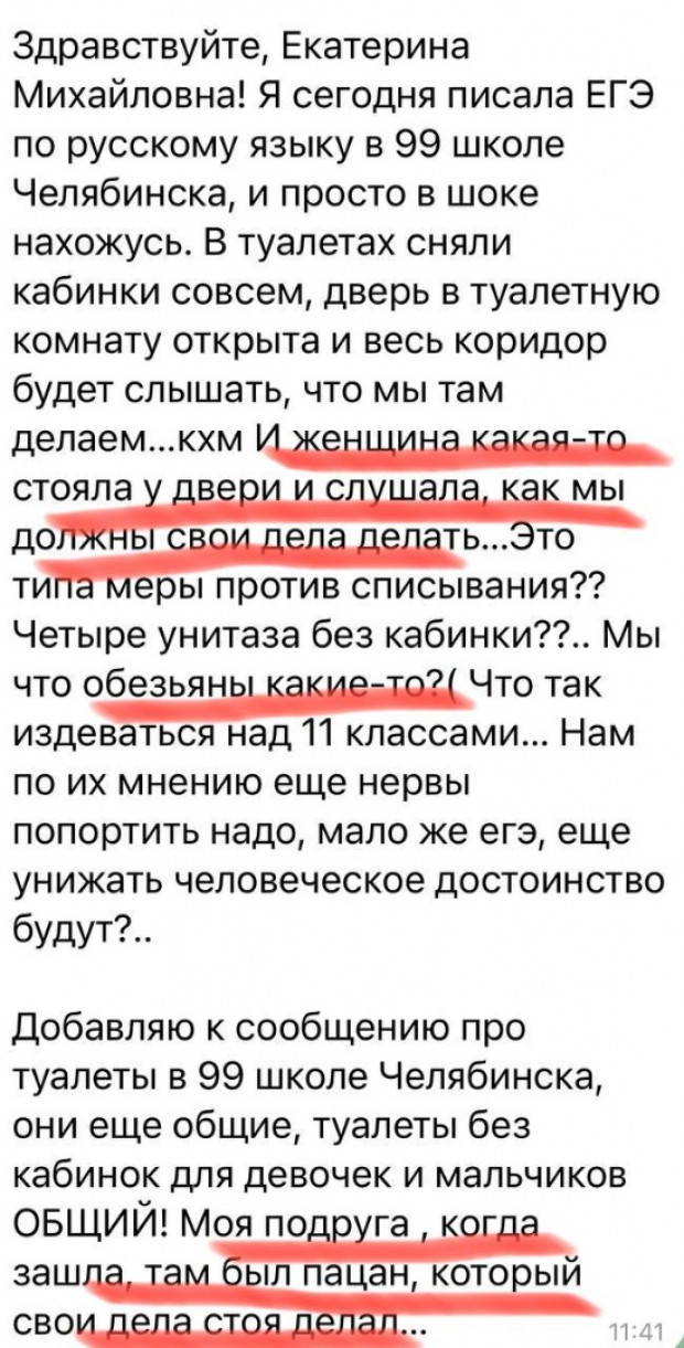 Тщательный досмотр школьниц перед экзаменом заинтересовал Следком РФ