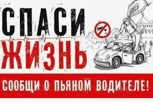 «Нетрезвый водитель» на территории Волховского района