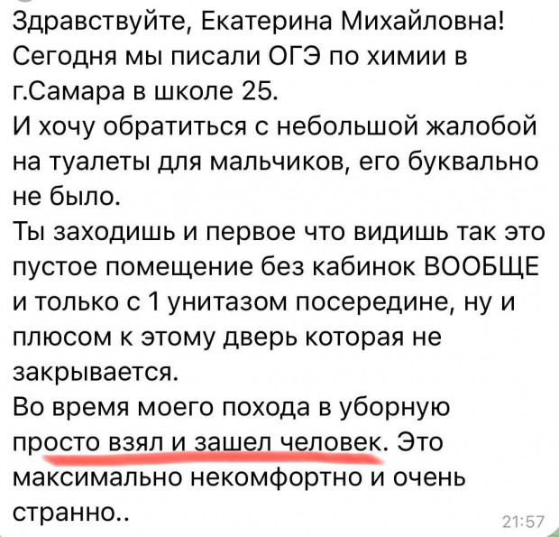 Тщательный досмотр школьниц перед экзаменом заинтересовал Следком РФ