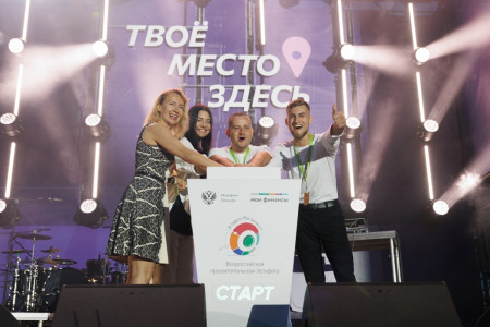 Второй этап всероссийской эстафеты «Мои финансы» стартовал на молодежном форуме «Метеор»