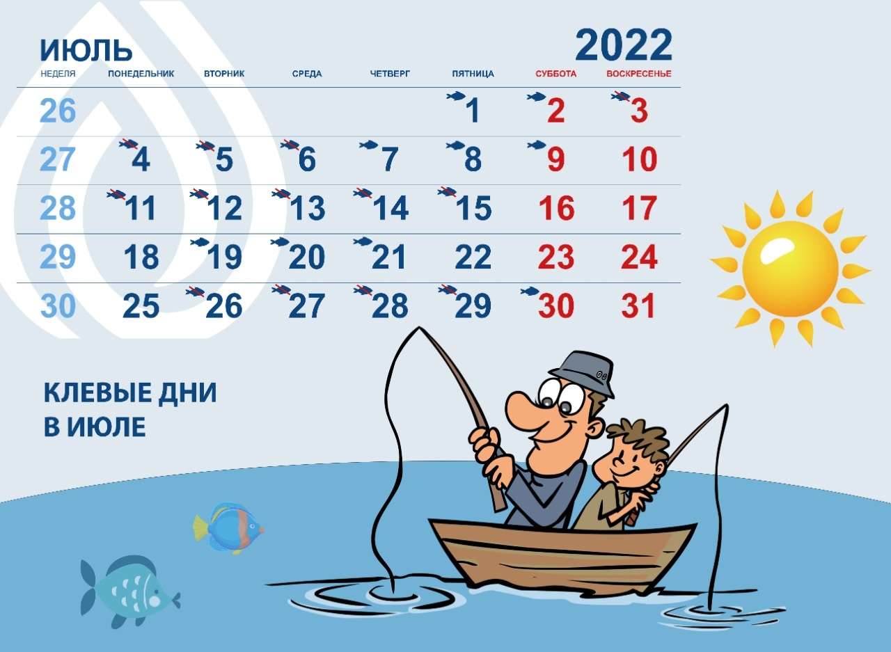 Клевые дни рыбака в июле 2022