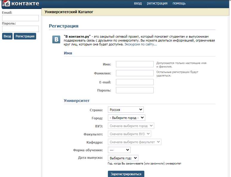 Каким был ВКонтакте раньше в 2006 году?