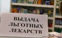 170 млн рублей - на лекарства льготникам
