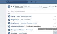 В аудиозаписях «ВКонтакте» появится реклама