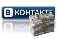 ВКонтакте запустит денежные переводы между пользователями