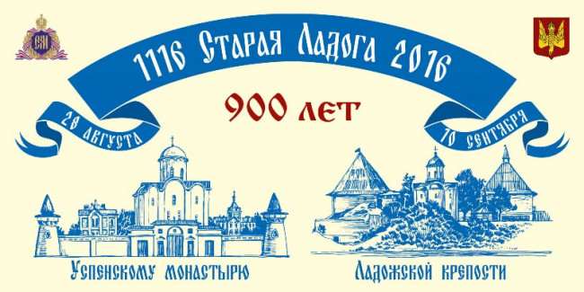 Программа празднования 900-летия Успенского собора
