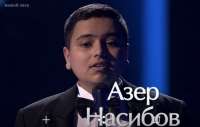 Азер Насибов: «Решил твердо – буду певцом!»