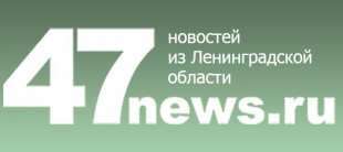 Интернет-газета "47 Новостей"