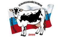 2016 год - год Всероссийской сельскохозяйственной переписи
