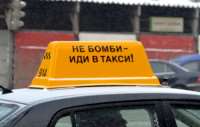 Наказание для нелегальных такси ужесточат