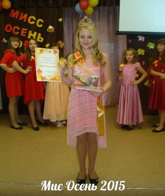 В клубе «Светлячок» прошёл конкурс «Мисс Осень 2015»